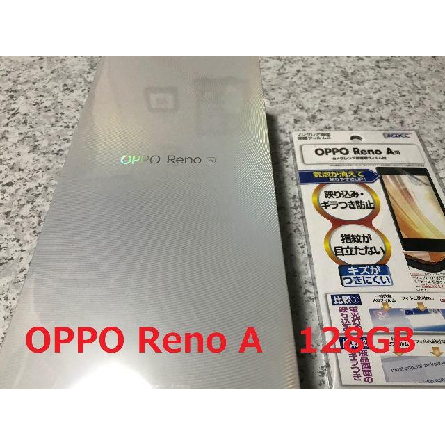 OPPO Reno A 128GB ブルー☆新品未開封☆SIMフリー スマホ/家電/カメラのスマートフォン/携帯電話(スマートフォン本体)の商品写真