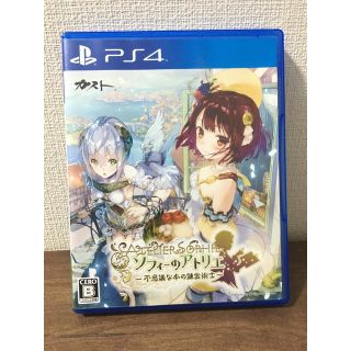 プレイステーション4(PlayStation4)のソフィーのアトリエ ～不思議な本の錬金術士～ PS4(家庭用ゲームソフト)