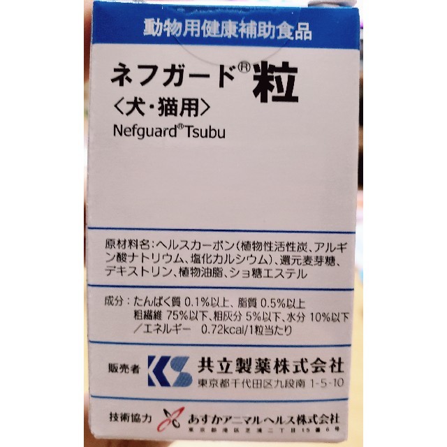 ネフガード　12グラム　3個セット その他のペット用品(犬)の商品写真