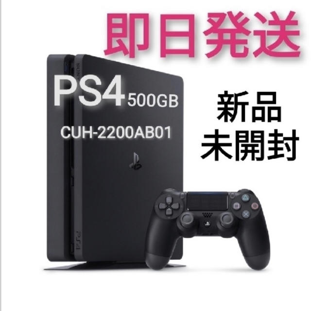 店内の商品は在庫 PlayStation4 ジェット・ブラック500GB CUH-2200AB