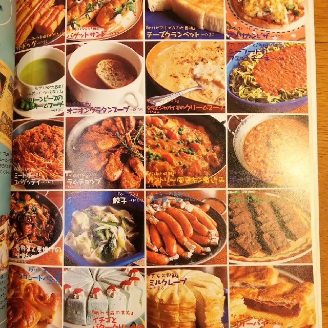 ディズニ－シネマのおいしい食卓 エンタメ/ホビーの本(料理/グルメ)の商品写真