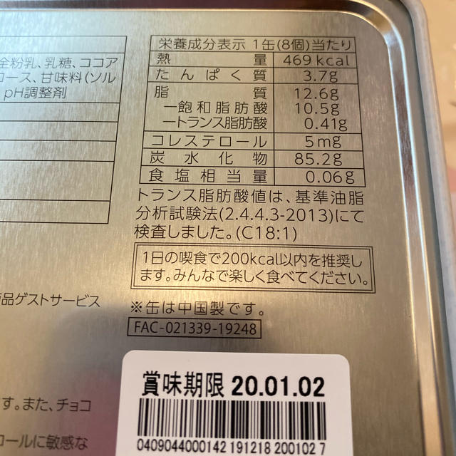 ダッフィー(ダッフィー)のダッフィーウィンターホリデー チョコレートカバード･マシュマロ缶 食品/飲料/酒の食品(菓子/デザート)の商品写真