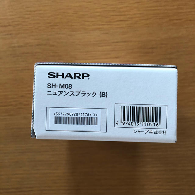 メーカー保証あり　新品未使用　SHARP SH-M08 ブラック SIMフリー