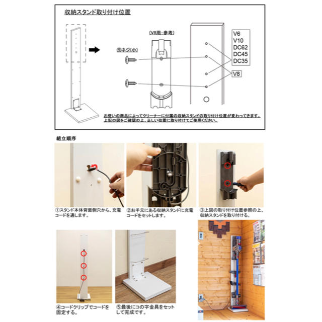 Dyson(ダイソン)のコードレスクリーナー用スタンドラック　BK/DBR/WH スマホ/家電/カメラの生活家電(掃除機)の商品写真