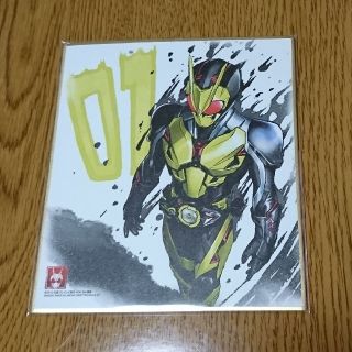 バンダイ(BANDAI)のゼロワン シークレット 墨彩画風 仮面ライダー 色紙ART4(印刷物)