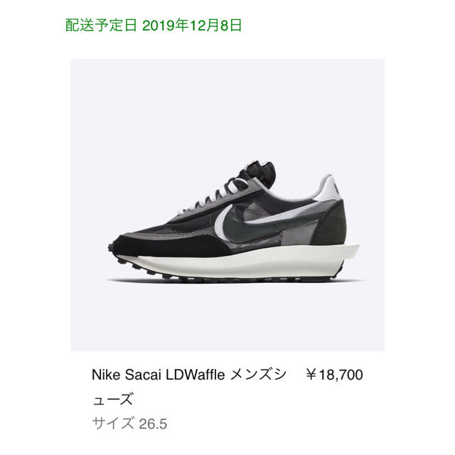 sacai(サカイ)のNIKE LD WAFFLE SACAI BV 0073-001 メンズの靴/シューズ(スニーカー)の商品写真