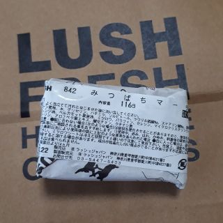 ラッシュ(LUSH)の【未使用】LUSH　みつばちマーチ　116g(ボディソープ/石鹸)