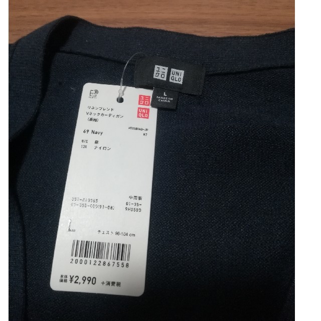 UNIQLO(ユニクロ)の新品UNIQLOカーディガン メンズのトップス(カーディガン)の商品写真