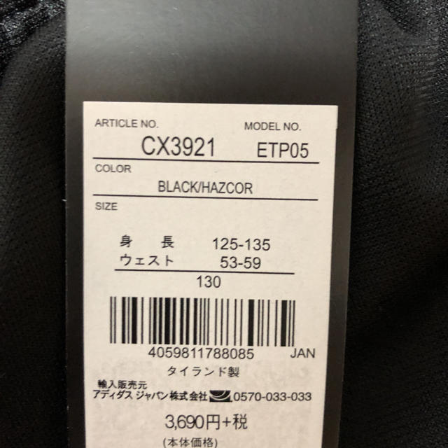 adidas(アディダス)のアディダスハーフパンツ 130 キッズ/ベビー/マタニティのキッズ服女の子用(90cm~)(パンツ/スパッツ)の商品写真