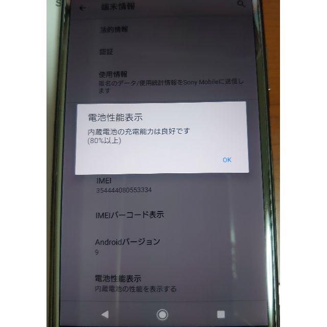 Sony Xperia XZ Premium ルミナスクロム docomo