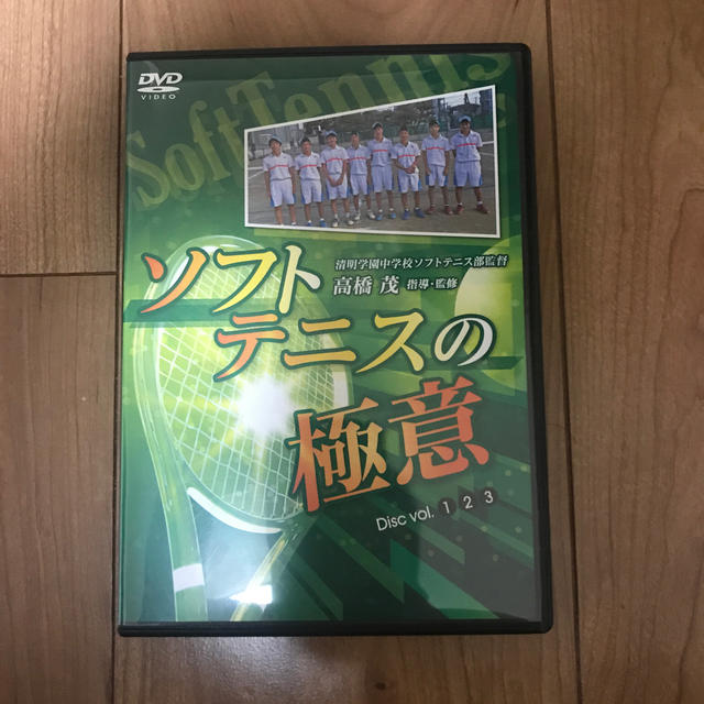 ソフトテニスの極意 DVD 3枚組の通販 by mochirin's shop｜ラクマ