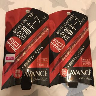 アヴァンセ(AVANCE)の新品 アヴァンセ リキッドアイライナー ブラック 2本セット(アイライナー)