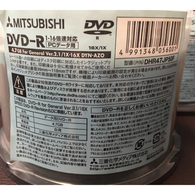 三菱(ミツビシ)の【未使用未開封】MITSUBISHI DVD-R 50枚×3本 スマホ/家電/カメラのPC/タブレット(PC周辺機器)の商品写真