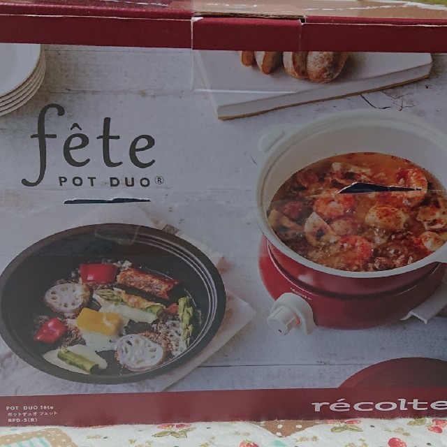 レコルト fete POT DUO/新品未使用