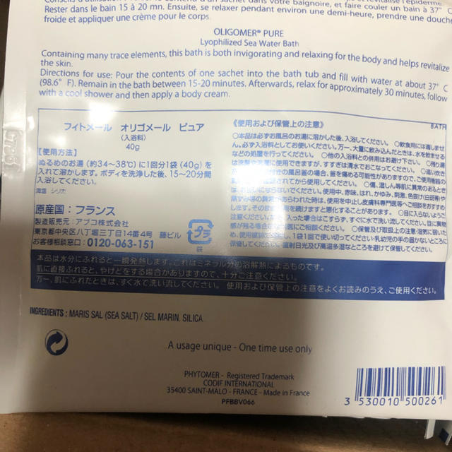 フィトメール オリゴメール ピュア 40g×20包 2