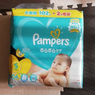 ピーアンドジー(P&G)のパンパース S テープ 未開封(ベビー紙おむつ)