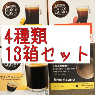 ネスレ(Nestle)のネスカフェ　ドルチェグスト　4種　13箱セット(コーヒー)