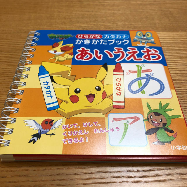 ポケモン ポケットモンスター ひらがなカタカナ かきかたブック