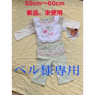 バイタミックス(Vitamix)のVitamins baby 赤ちゃん 洋服 新品 50〜60cm ギフト(ロンパース)