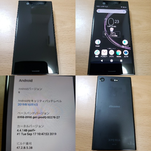 docomo Xperia XZ1 Compact SO-02K 黒 ① | conceitopilatesbh.com