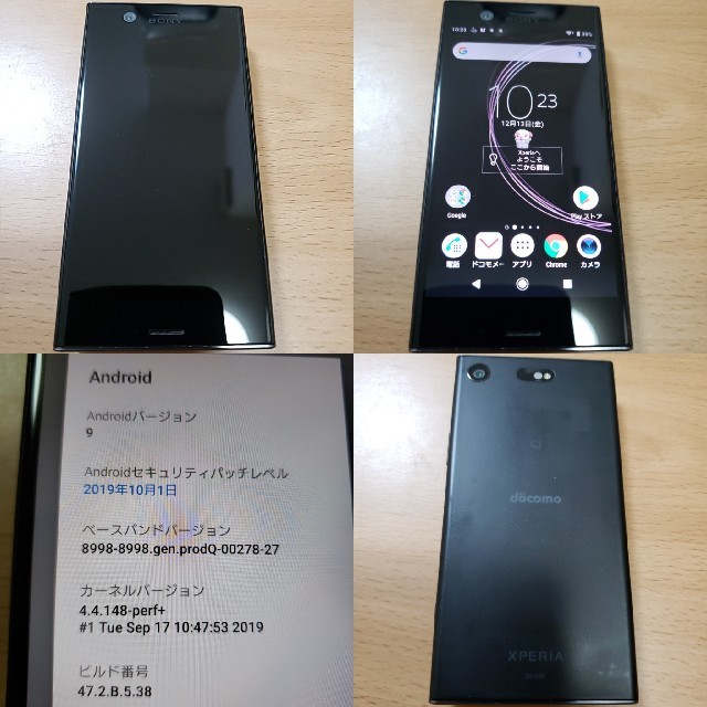 スマホ/家電/カメラXPERIA XZ1 compact シルバー 美品 使用少ない