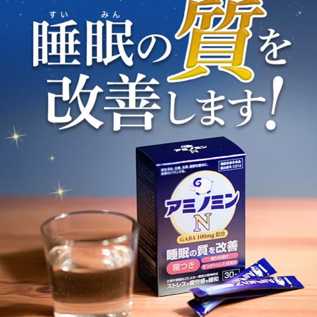 アミノミンN 食品/飲料/酒の健康食品(その他)の商品写真