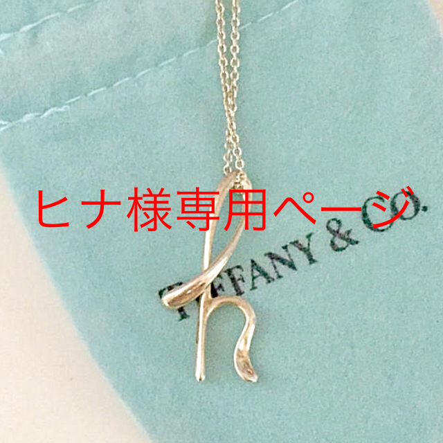 アクセサリーTiffanyイニシャルh ネックレス