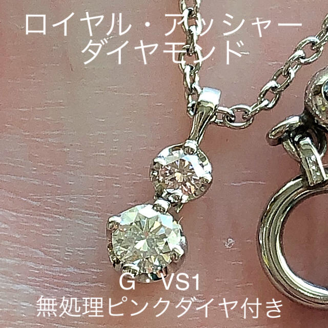『うさぎ様専用』です新品‼️ロイヤルアッシャー ピンクダイヤモンド入りネックレス レディースのアクセサリー(ネックレス)の商品写真
