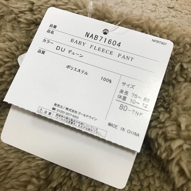 THE NORTH FACE(ザノースフェイス)の新品未使用ノースフェイスベビーパンツ キッズ/ベビー/マタニティのベビー服(~85cm)(パンツ)の商品写真