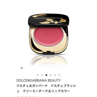 ドルチェアンドガッバーナ(DOLCE&GABBANA)の新品未使用ドルチェ＆ガッバーナクリーミーチーク＆リップカラー　(チーク)