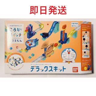 バンダイ(BANDAI)のドラえもん ころがスイッチ デラックスキット　☆(知育玩具)