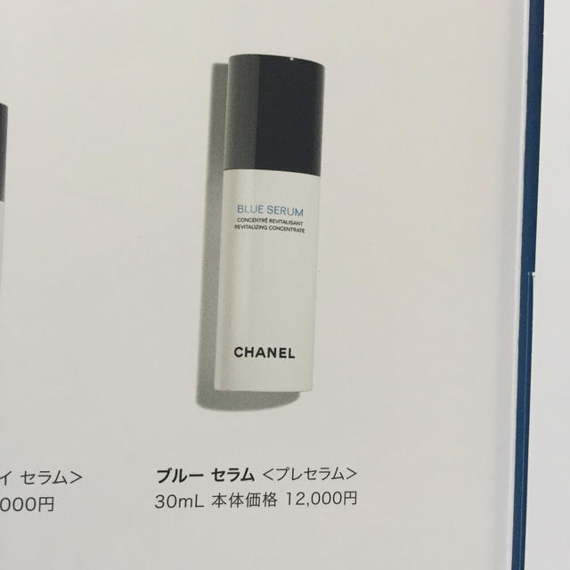 CHANEL(シャネル)のシャネル ブルーセラム 店舗販売品と同量 コスメ/美容のスキンケア/基礎化粧品(美容液)の商品写真