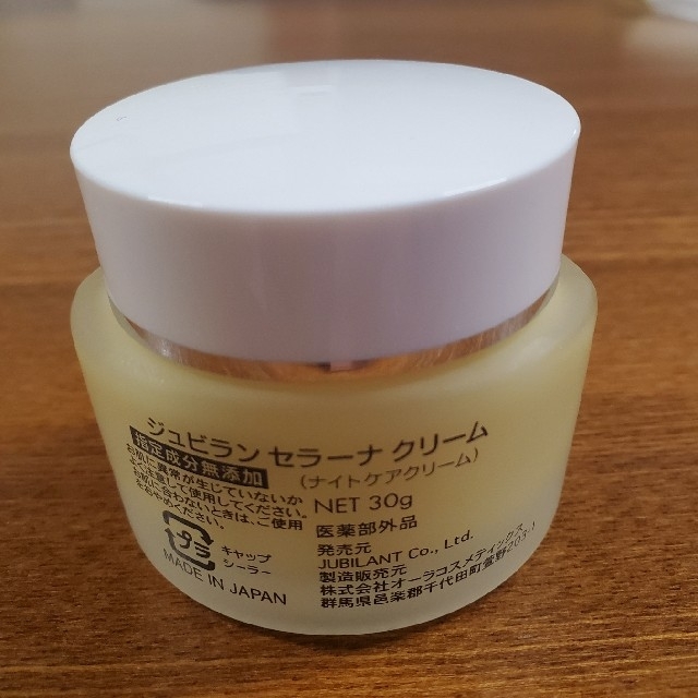 高い素材 ジュビラン エル コフレ 新品未使用未開封 academ-complect