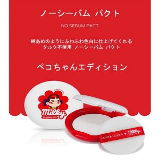 ホリカホリカ(Holika Holika)のホリカホリカ ペコちゃんエディションノーシーバムパクト(フェイスパウダー)