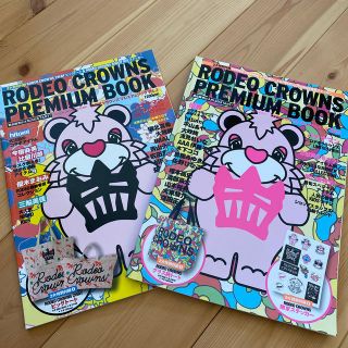 ロデオクラウンズ(RODEO CROWNS)の＊keika93様専用＊RODEO CROWNS PREMIUM BOOK 4(ファッション)