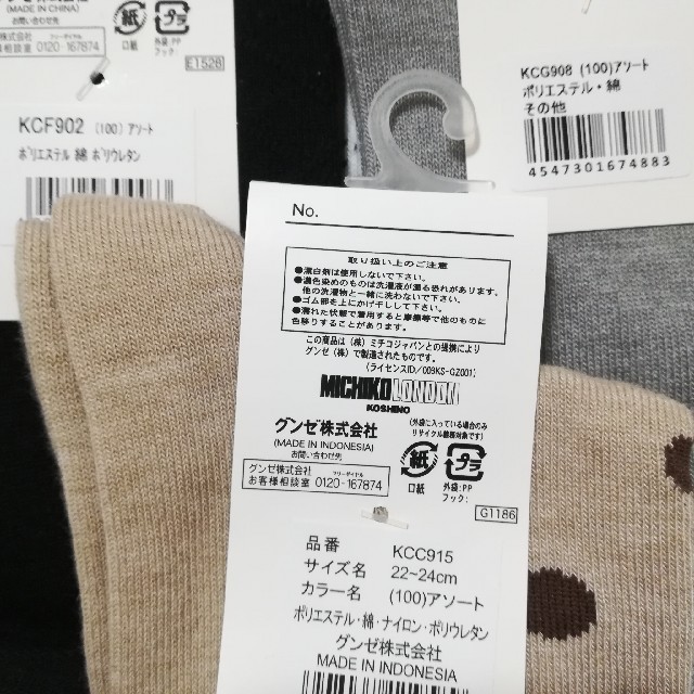 MICHIKO LONDON(ミチコロンドン)の6足 グンゼ ミチコロンドン ソックス 靴下 レディース レディースのレッグウェア(ソックス)の商品写真