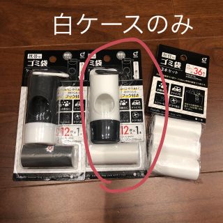 携帯ゴミ袋ケース 白ケースのみ単品(紙おむつ用ゴミ箱)