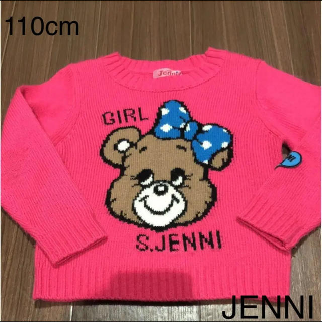 JENNI(ジェニィ)のJENNI セーター  最終値下げ キッズ/ベビー/マタニティのキッズ服女の子用(90cm~)(ニット)の商品写真