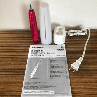 パナソニック(Panasonic)のパナソニック ドルツ EW-DL22(電動歯ブラシ)