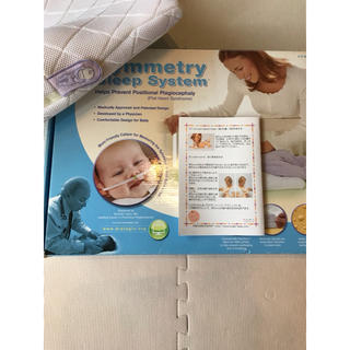 絶壁 向き癖 赤ちゃん ベビー 新生児 枕 天使のねむり カバー1枚(枕)