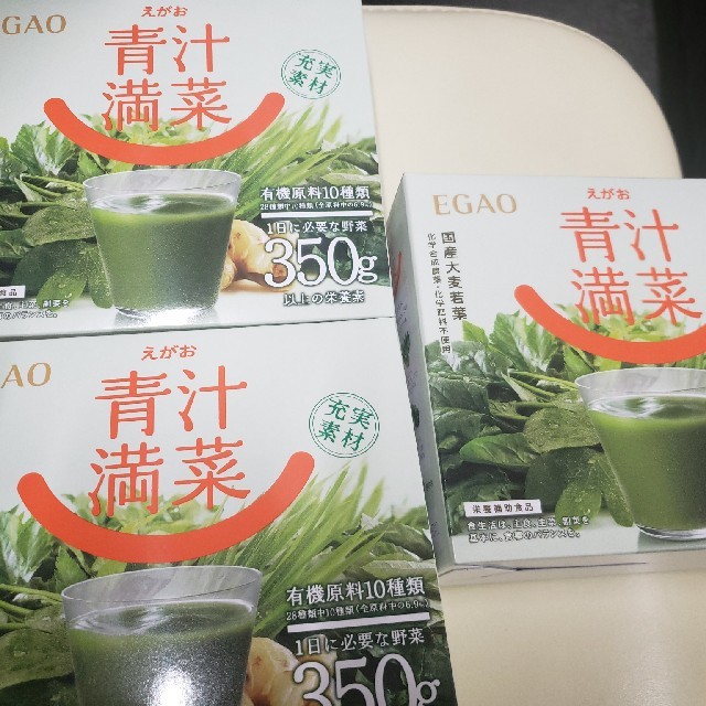 青汁満菜　3個セット