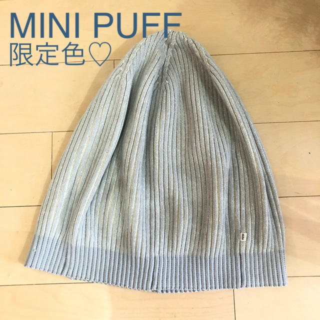 IDEE(イデー)のIDEE ミニプーフ　MINI PUFF 限定色　カバー　イデー  インテリア/住まい/日用品のインテリア小物(クッション)の商品写真