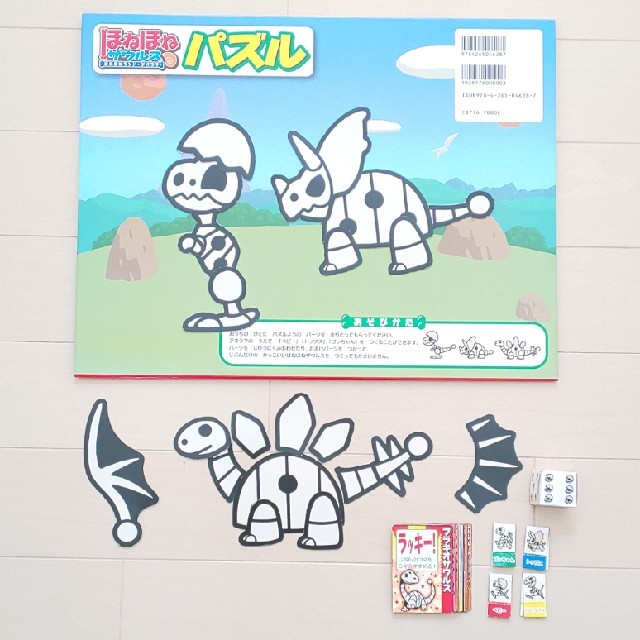 ほねほねザウルス ぼうけんすごろくの通販 by コロ吉's shop|ラクマ ほねほねザウルス ぼうけんすごろくの通販 by コロ吉's shop|ラクマ