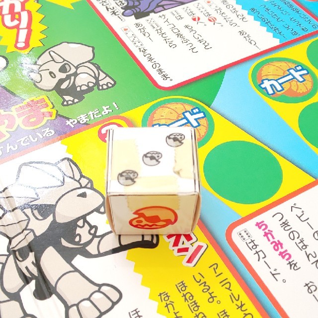 ほねほねザウルス ぼうけんすごろくの通販 by コロ吉's shop|ラクマ ほねほねザウルス ぼうけんすごろくの通販 by コロ吉's shop|ラクマ