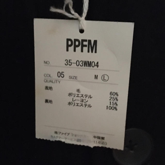 PPFM(ピーピーエフエム)の45 PPFM黒LサイズPコート メンズのジャケット/アウター(ピーコート)の商品写真