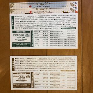 安楽亭　割引券　4枚セット(レストラン/食事券)