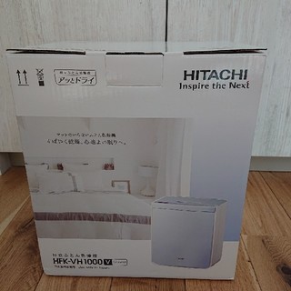 ヒタチ(日立)の日立 布団乾燥機 未使用品 HFK-VH1000(衣類乾燥機)