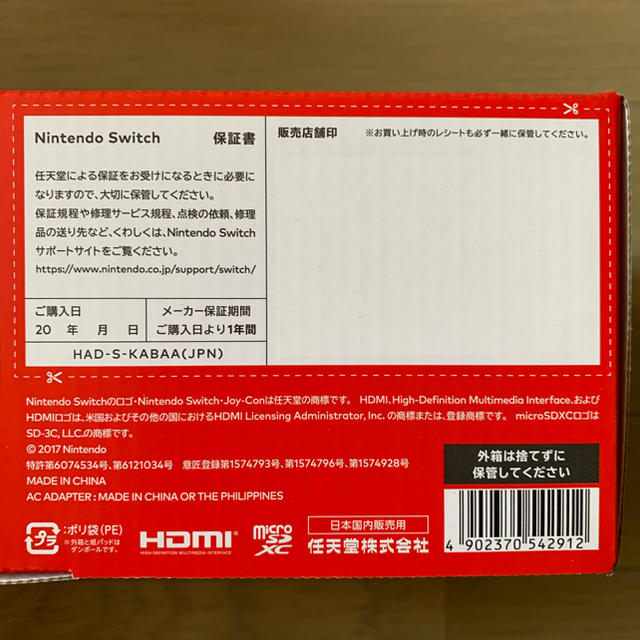 【新品未使用】ニンテンドースイッチ 2