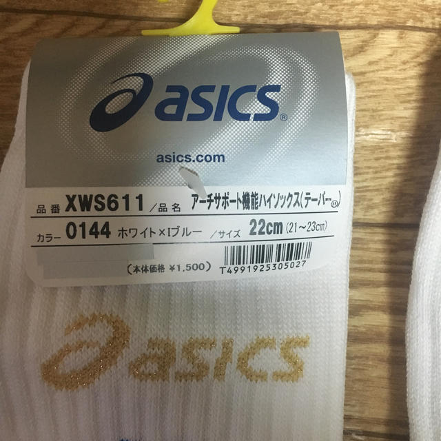 asics(アシックス)のアシックス バレーソックス二枚 21〜23cm スポーツ/アウトドアのスポーツ/アウトドア その他(バレーボール)の商品写真