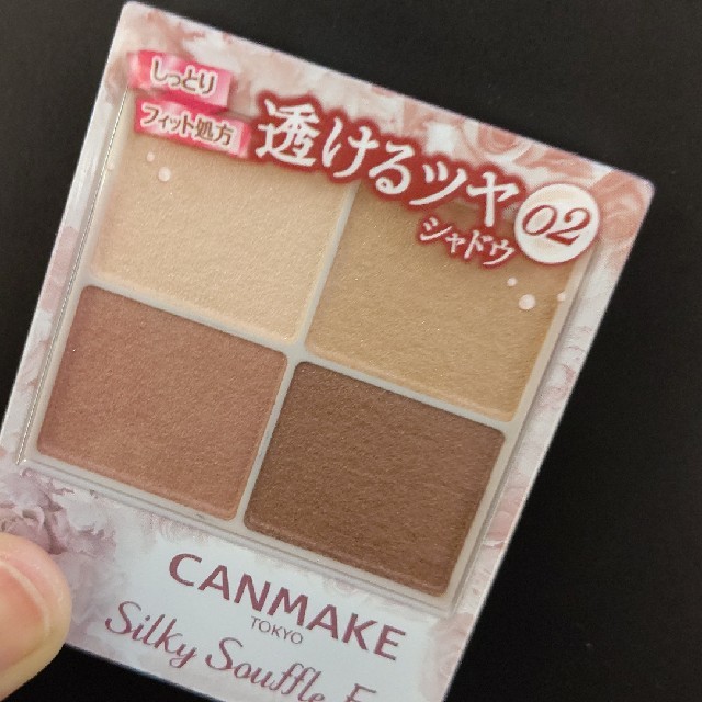 CANMAKE(キャンメイク)の02 キャンメイク シルキースフレアイズ 限定色 コスメ/美容のベースメイク/化粧品(アイシャドウ)の商品写真